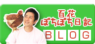�S�ԃI�[�i�[�u���O
